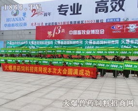 2015第十三屆畜牧業(yè)博覽會 畜牧漁業(yè)飼料銷售的新機遇